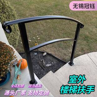 农自建房村老人台阶扶手户外用型别铁艺家楼梯栏杆880墅室外自装