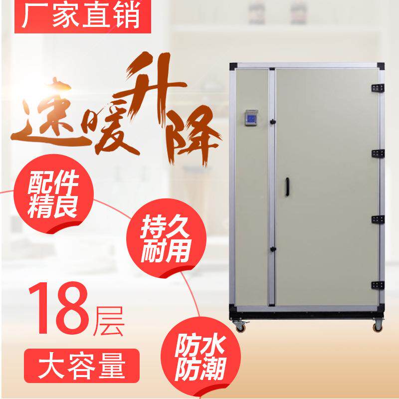 热泵式烘干房产菇菌农品干移动BJHG-003烤房箱香菇羊肚菌烘机干燥
