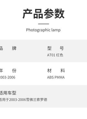 销售T01AT0103-刹06索A罗德皮卡后尾灯总成装改ABSPMMA材质车灯