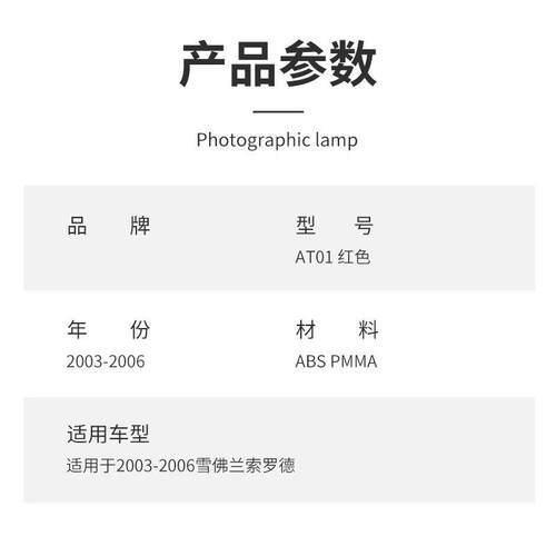销售T01AT0103-刹06索A罗德皮卡后尾灯总成装改ABSPMMA材质车灯