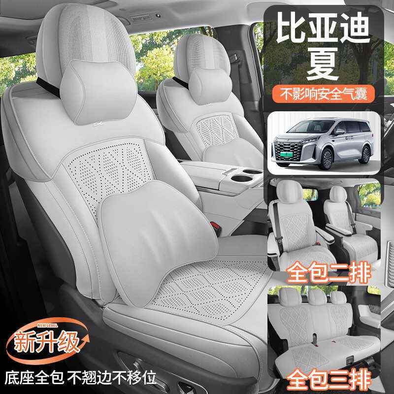 2垫5亚款比迪ZMY夏专用马汽车坐垫四季通用半包围翻毛皮鞍座套座