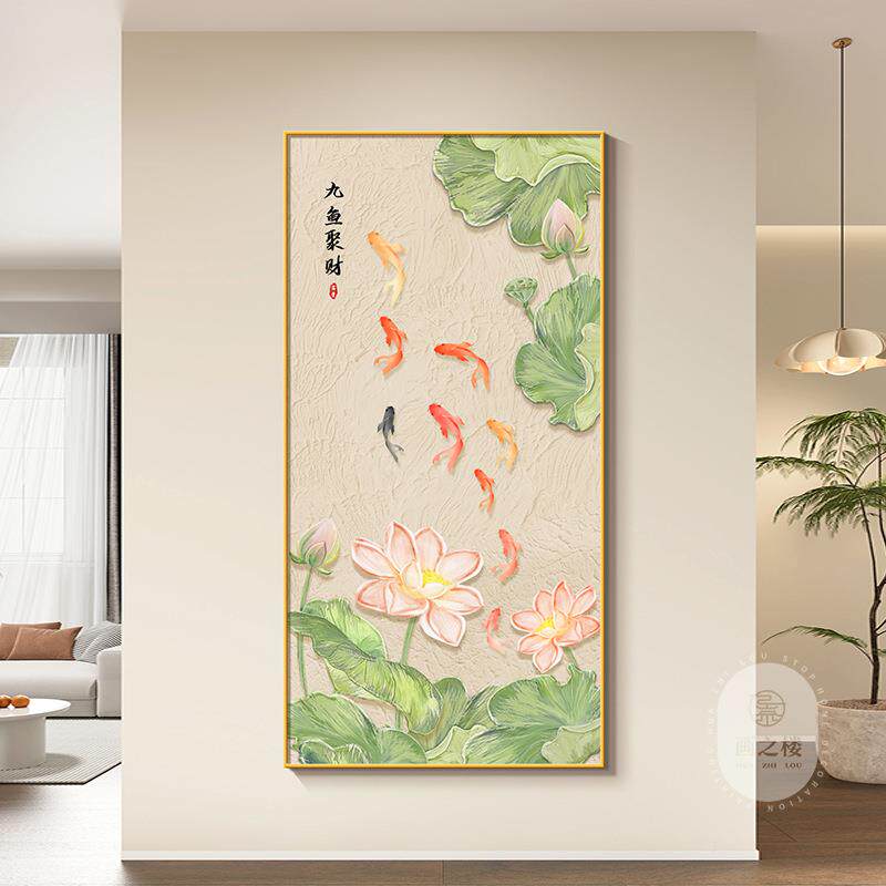 九鱼聚财入玄装饰画关画荷花门鲤鱼图新中式竖版户正xw847333对走