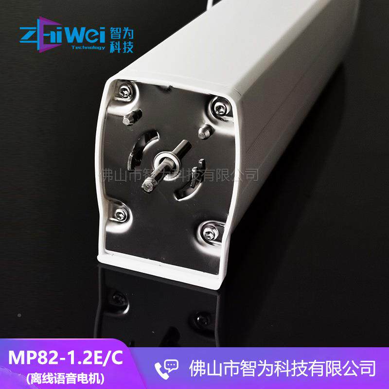 瑞克斯RAEX电动合窗帘电MP82-1.2机43遥控开离线语音电机马M达P83