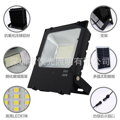 led太阳能投光灯户庭院路灯一化体农广场灯50YGSO01-5w1村00w花园