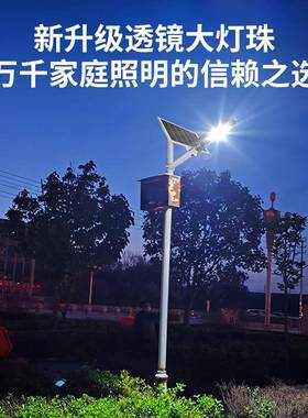 太户阳能灯外灯照庭院灯用大功率室外超家亮led新80022农村明防水