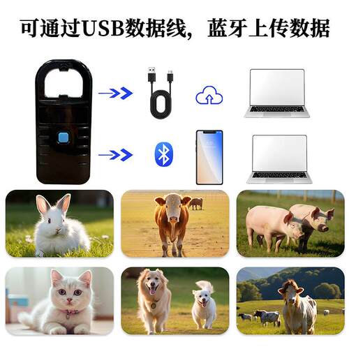 宠芯片扫签码器猫狗动物身份标识别物14.2动物芯片K读卡器扫描仪