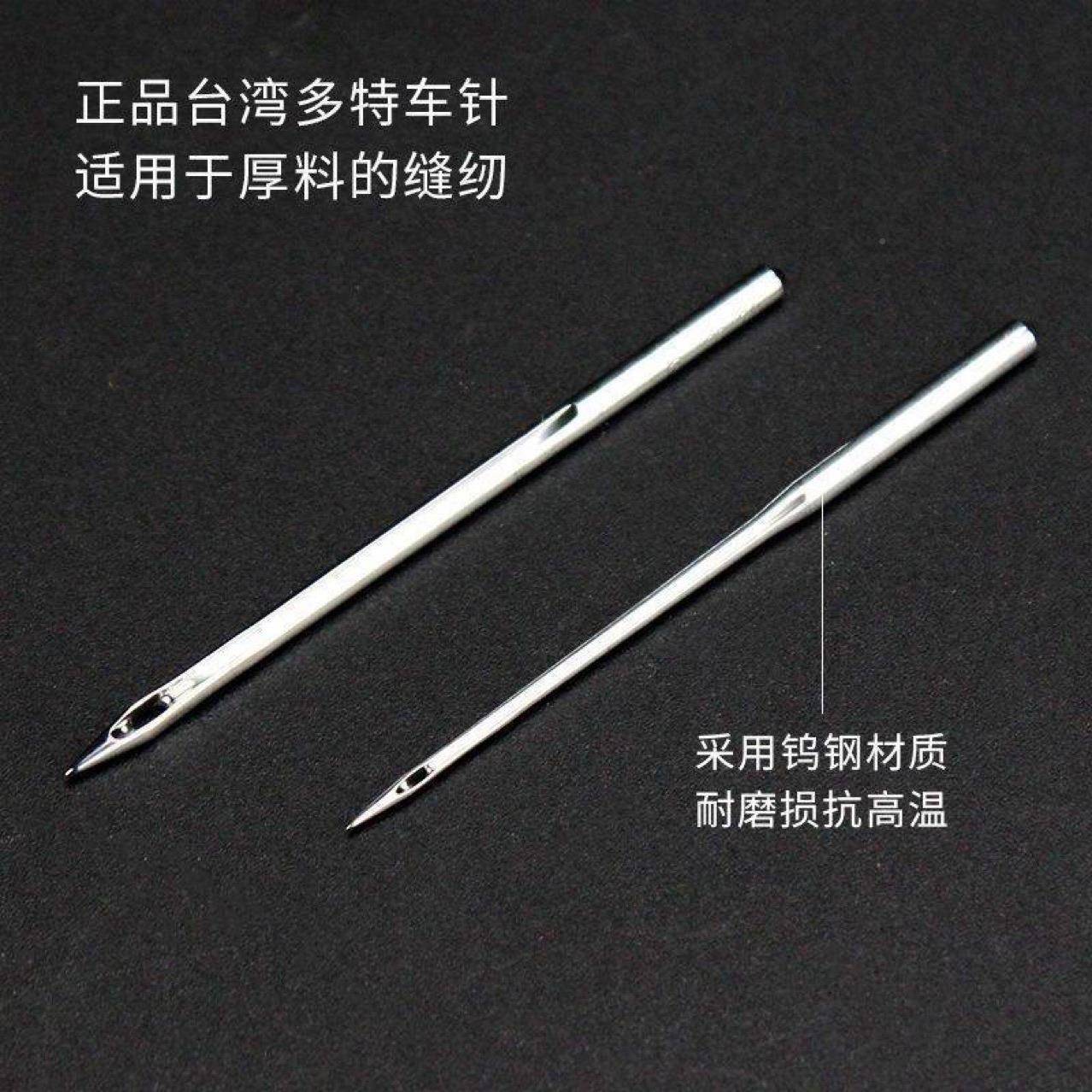 进口多特机针U缝Y28GAS绷机986针砍冚车机针车坎车三针五线机1针