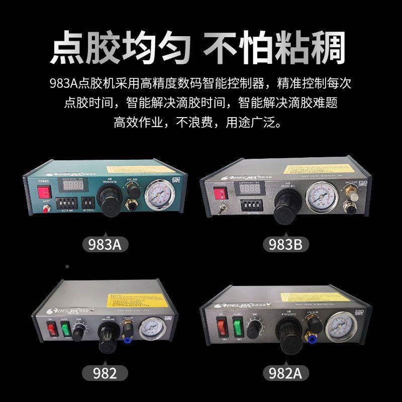 DE2LMA自动点胶机9动8/JFR半982A/全自打胶机滴胶机脚踩式手动开
