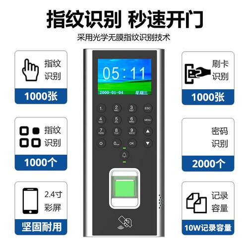指纹门码考C10U勤门禁一体机ID卡密门禁禁办公室玻璃电插锁磁力锁