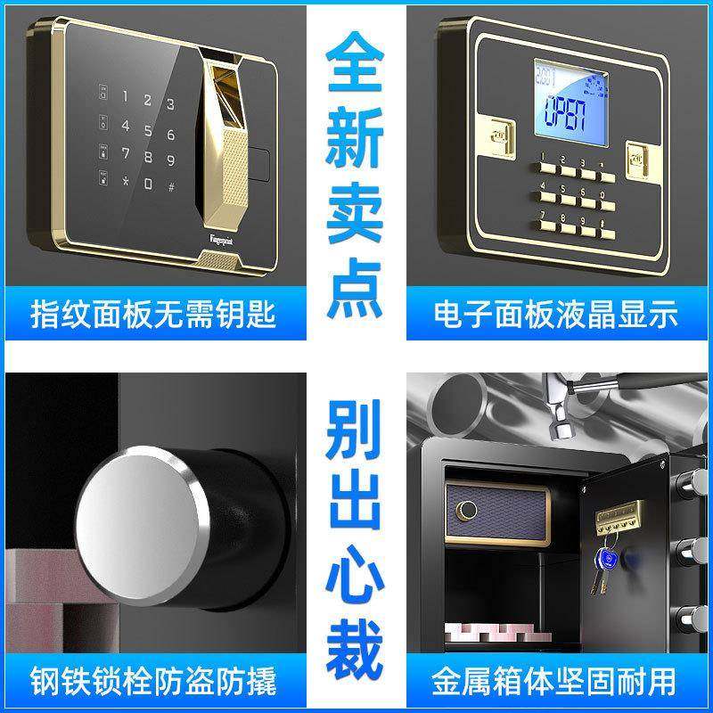 吉文牌保险柜家小用型2025GSQ新款指纹保险箱迷5你小型40cm高4cm,商业/办公家具,保险柜,淘宝优惠券,粉丝福利购,淘宝优惠卷
