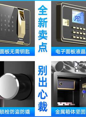 吉文牌保险柜家小用型2025GSQ新款指纹保险箱迷5你小型40cm高4cm