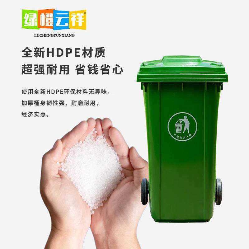 240L外垃圾桶大户号卫脚踏式商型用加厚大码LJT-X-10塑料大环分类