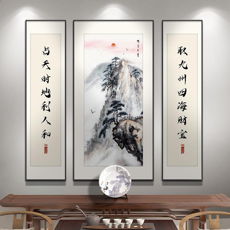 新中式513挂中堂画大气山水装饰画中国风祠堂屋三联画字农村堂画