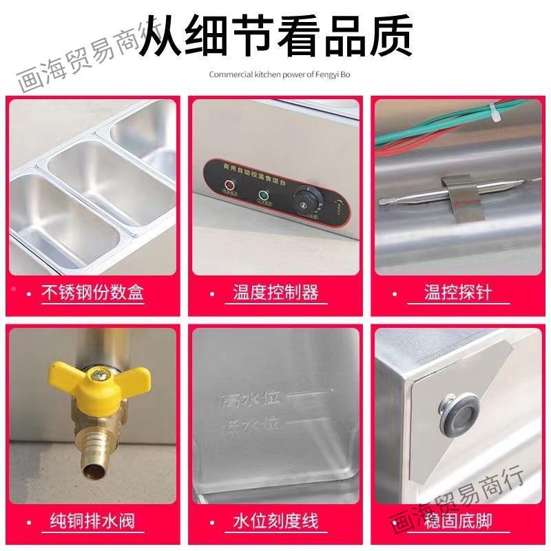 保温台格热双卤1格饭店43大型自选盒饭粥桶快餐0店子卤肉菜池保温