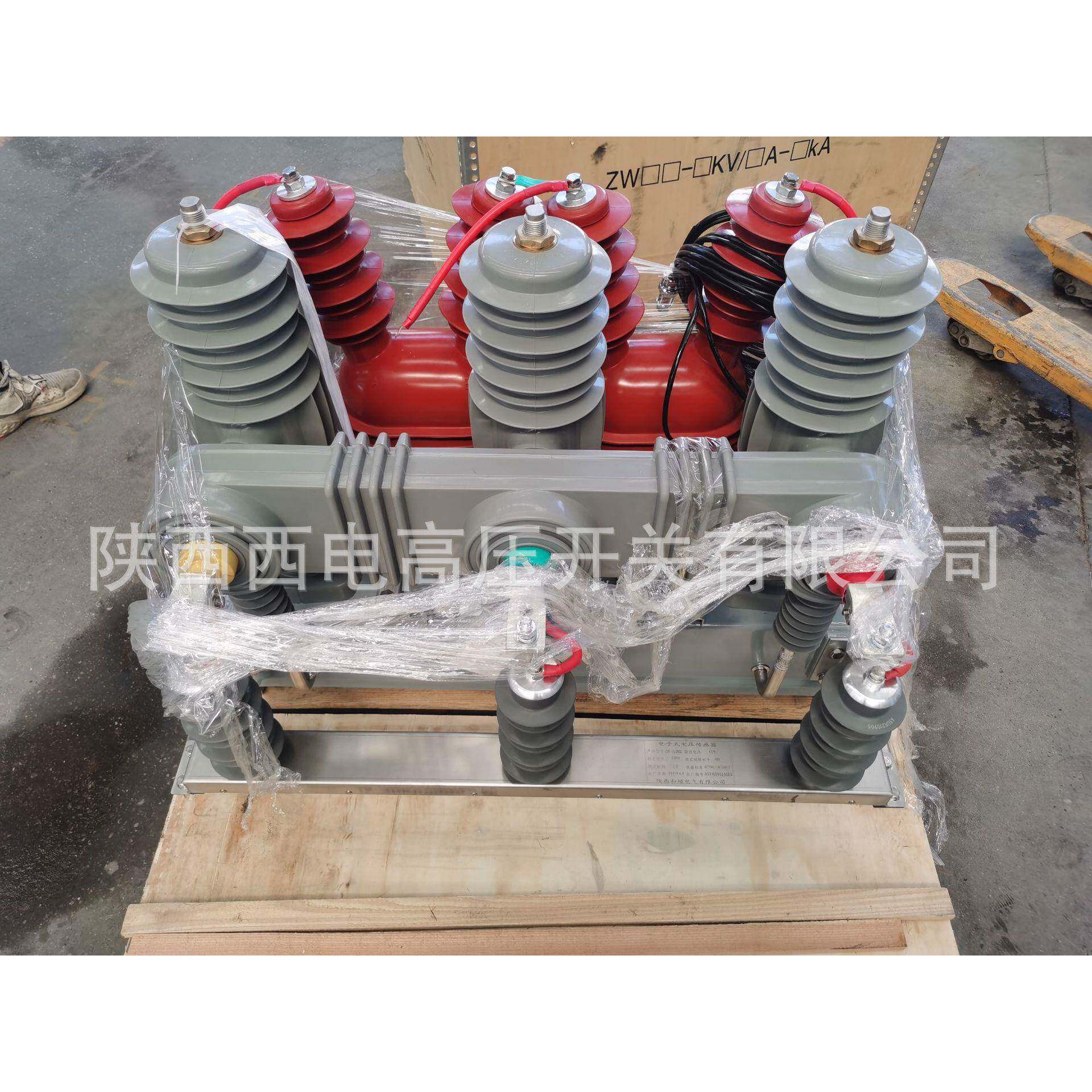 10kV一ZW32-12二融户外高压真开空断路器ZW32-12国网次南网标准关