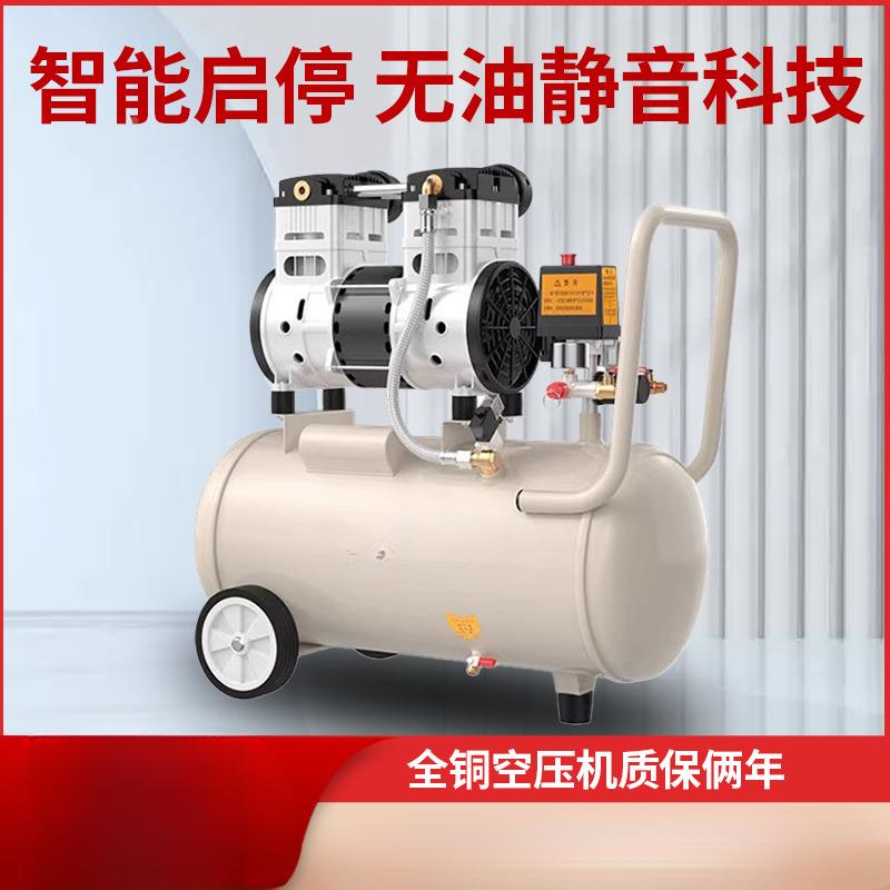 奥突斯气泵空压型OTS无油小静音220V木工喷漆冲气泵空气压机缩机