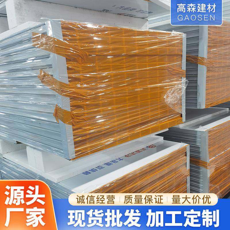 广西板玻镁隔夹芯无尘车制间墙吊顶机板QZA机制玻镁彩钢板,橡塑材料及制品,耐火材料及制品,淘宝优惠券,粉丝福利购,淘宝优惠卷