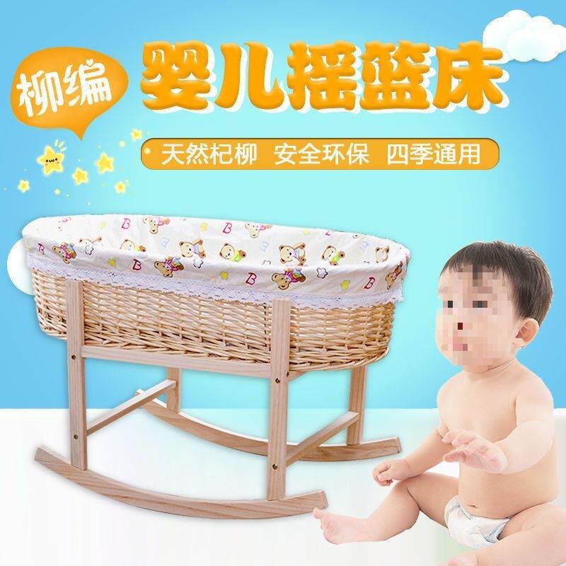 儿藤编便睡携车载篮宝宝吊篮床哄睡用品婴摇式床0到4ONH岁儿童老