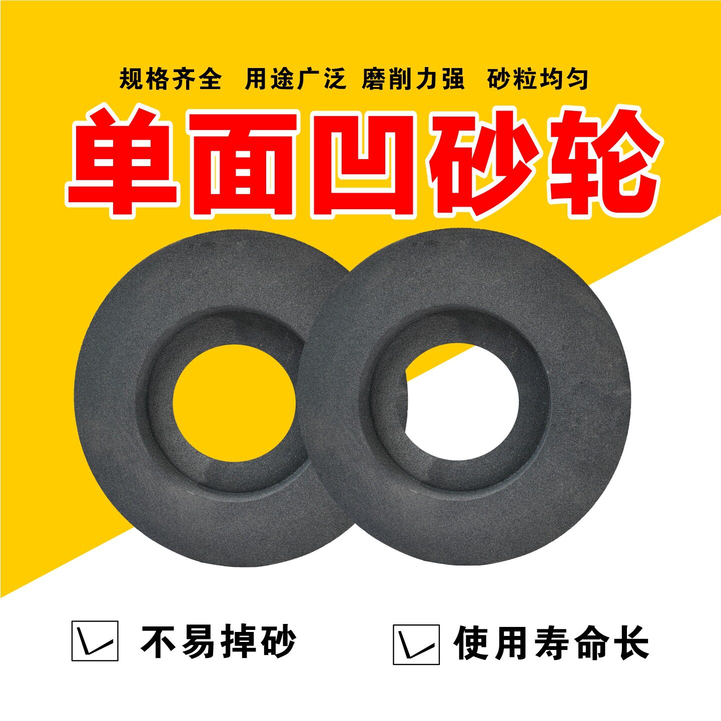 棕刚玉单面凹内圆磨砂轮