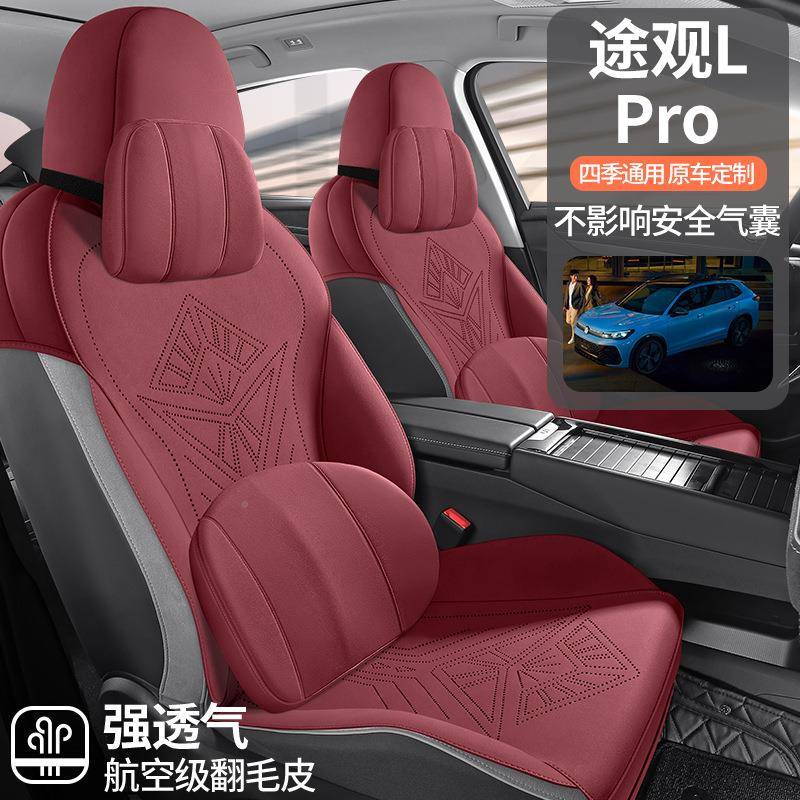 p大众途观Lro用汽车993座套翻毛皮饰车内专改装四季通用坐垫打孔