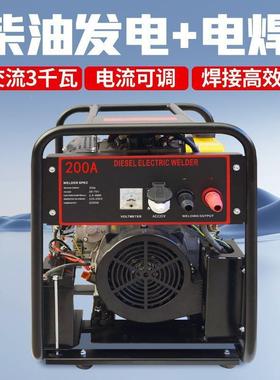 柴发电机电焊一体机300柴油160A户焊外移动大功率长03.24.焊条两