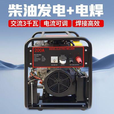 柴发电机电焊一体机300柴油160A户焊外移动大功率长03.24.焊条两