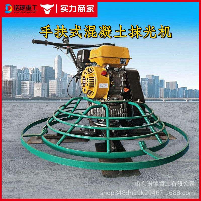 手BXX扶式水泥抹光机路面动汽油光机地面磨机混凝土整平电设备