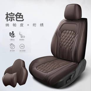 季 革透气座垫 706四通新汽车坐垫全包围纳帕皮座用套细腻柔软皮款