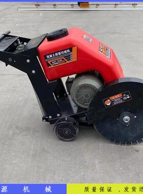 路切割机电动款沥青公路推手式行走马路刻VGK纹自机汽柴面油水泥