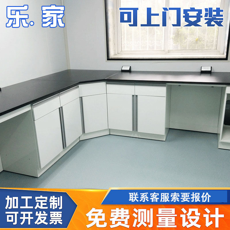 全钢防腐物理化学实验工作台