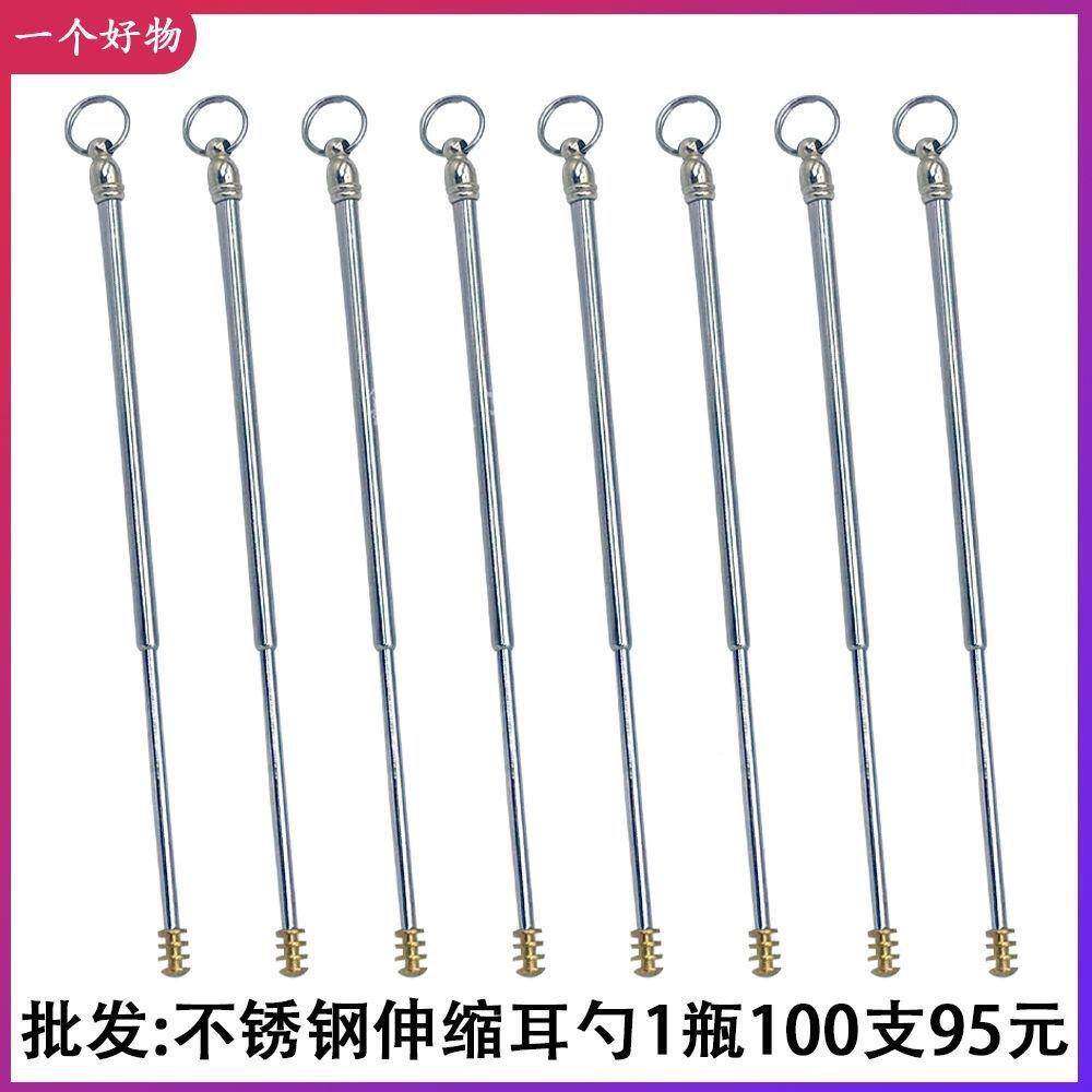 桶84108410不钢伸缩耳勺一元100锈只金色弹簧头挖耳勺两店饰品
