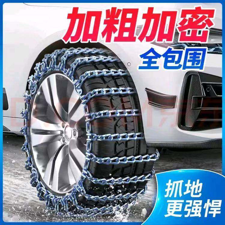 直销加车加密防滑链通用型面无品牌/包皮卡车车suv轿加粗密防滑链