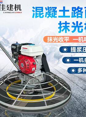 汽磨光机油机混凝土收HVO面柴油打磨机光机水泥抹路面整平收光磨
