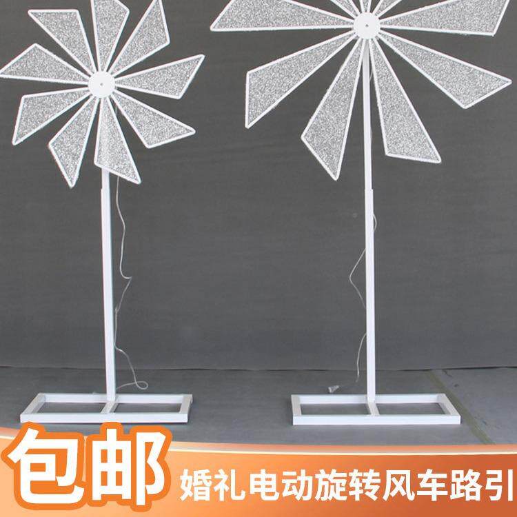 婚庆风车道具发光t台铁艺路引置婚礼现场天摆件舞摩台布io-69434