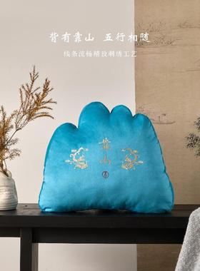 QLI兽五行神靠山抱客枕沙新中式创意厅发靠枕山形腰靠