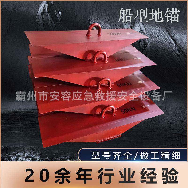 基础施工船型锚地地加厚拉固定桩DQV送电线路施工线埋入式地锚