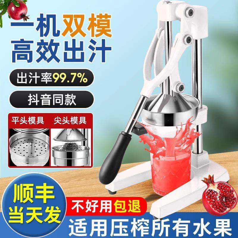 手动汁平头手压炸932石榨榴汁器商用专用摆摊鲜榨橙汁平机口压挤
