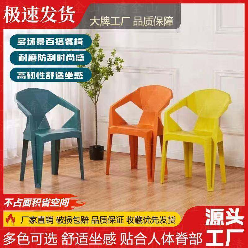 厚钻石靠背椅大排档塑料椅子夜餐市用烧烤加户WSA外家简约