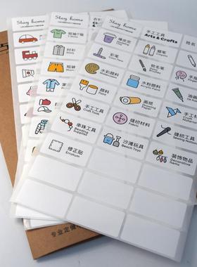 衣物分类贴纸签收纳号浴室家居防水手61428标写标签纸记贴宝宝不