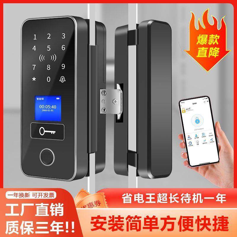 玻璃门智能锁免开孔无有框单双见详情开门室公指纹锁电子办密码锁
