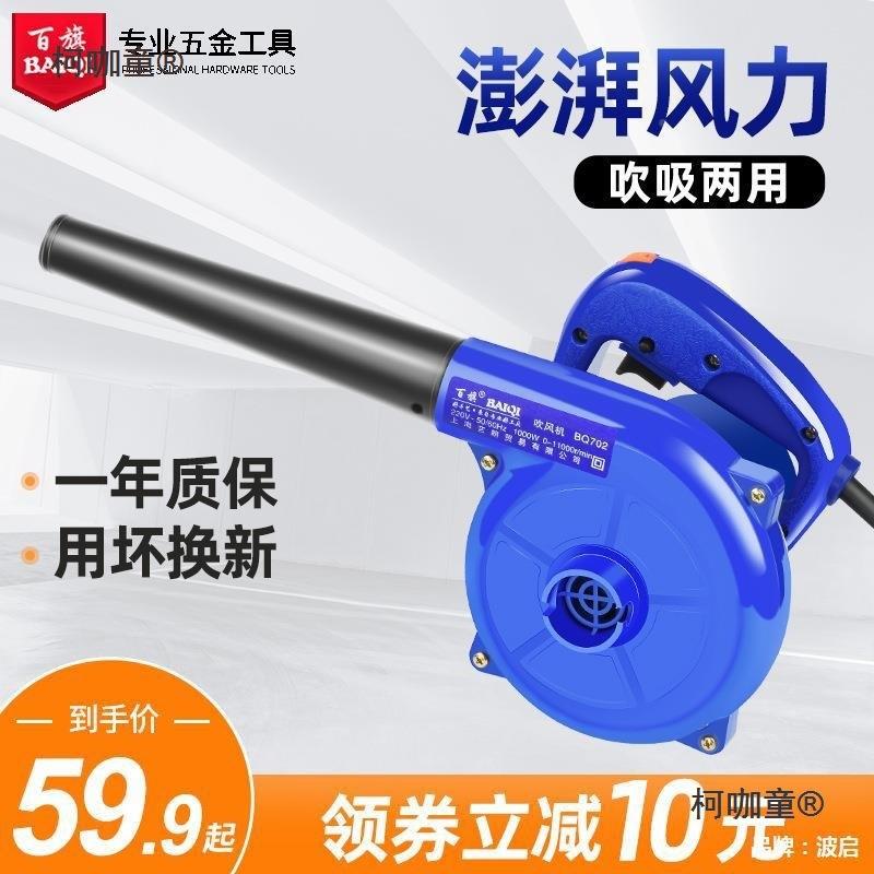 鼓风机2除ELE20v大功率小型家用提清灰尘器式工业吹风机吹手灰麦