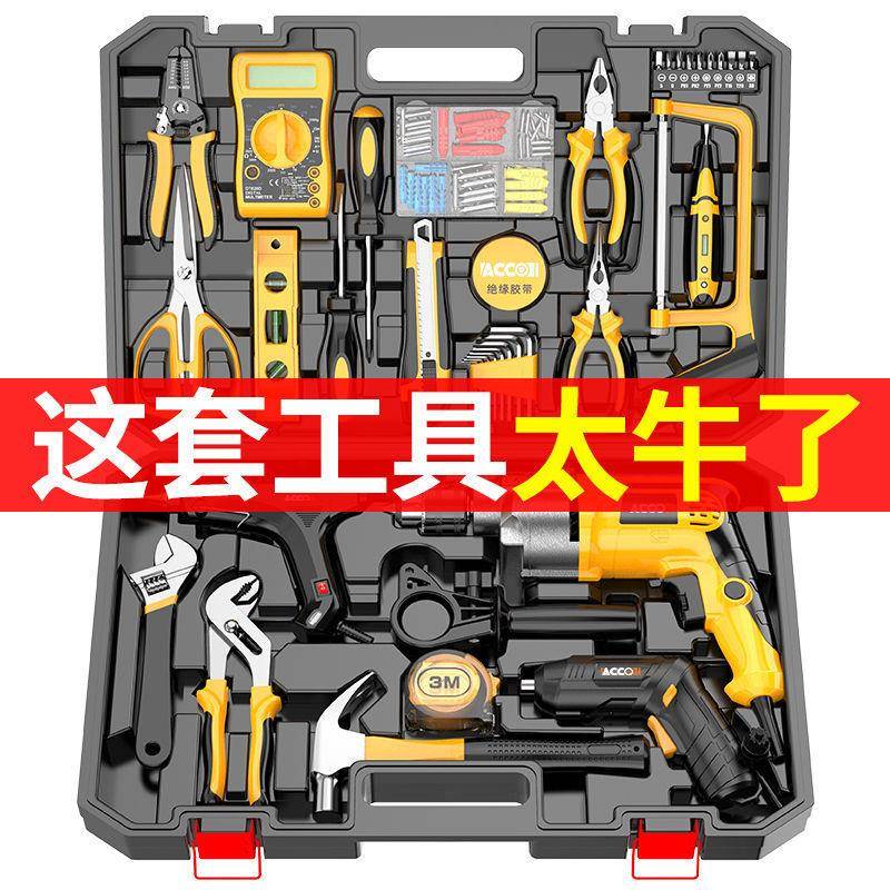 多功工能钻维修组合具套插电两用冲击钻装工具759箱全套家电用角