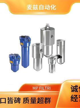 MPM0G1M25过滤器意大利ULVMPFILTRI008205009泳池滤2芯
