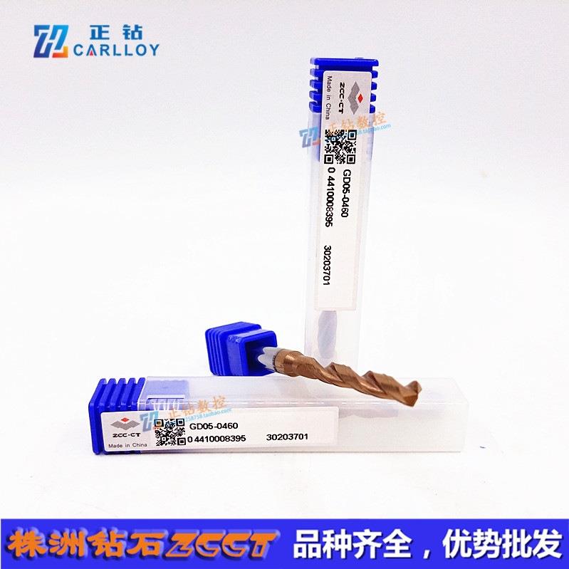 合GXQZC株洲钻石整体硬质金钻头GD03-046D0G5-04060直径4.6