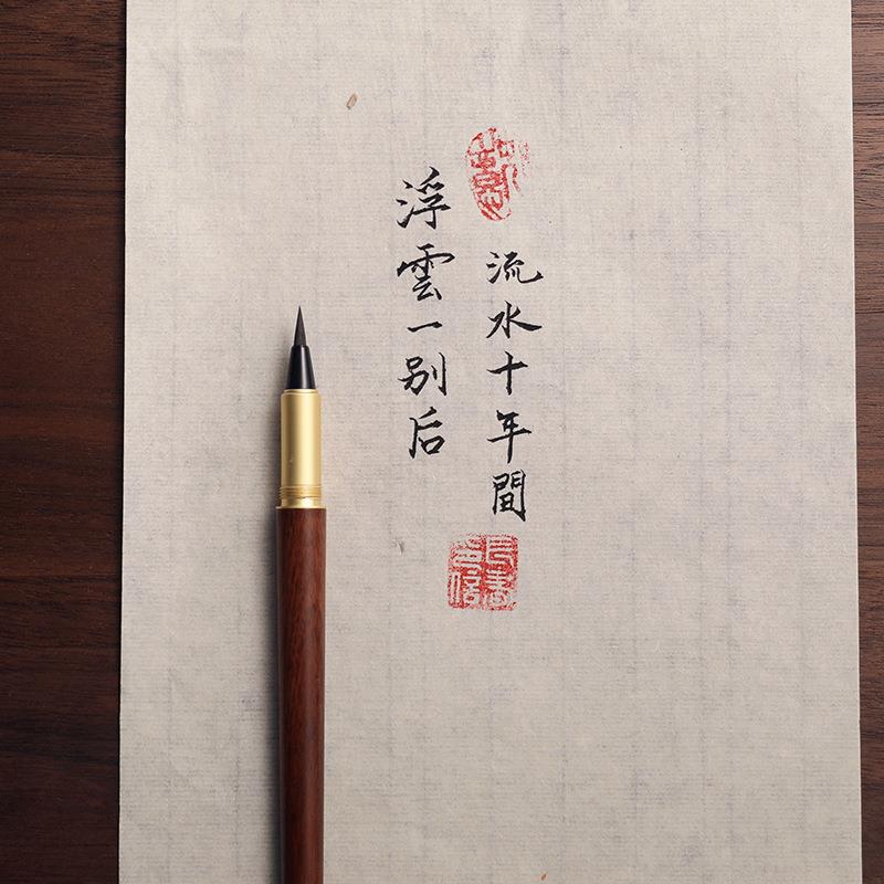 长无品牌/书钢式毛笔狼软笔书可加墨便携笔式小毫楷笔法笔软头秀