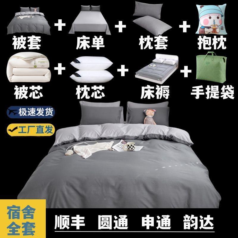 被套多件套全加褥厚床垫被子全套一整套学生宿八舍件套家用十GXD