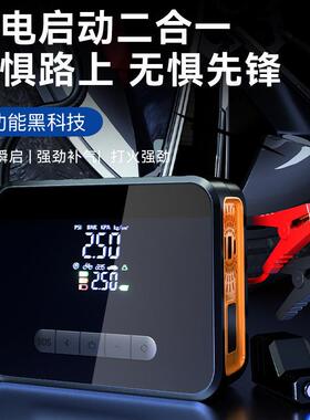 车载充气泵汽车应气急35085泵用智能便携搭电启动车一体启机应急
