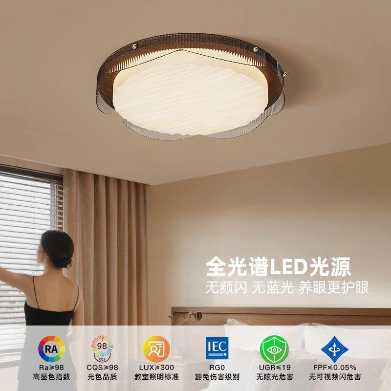 室吸中古风客厅灯大厅主灯全光谱眼顶灯卧灯护中山灯具全屋488套