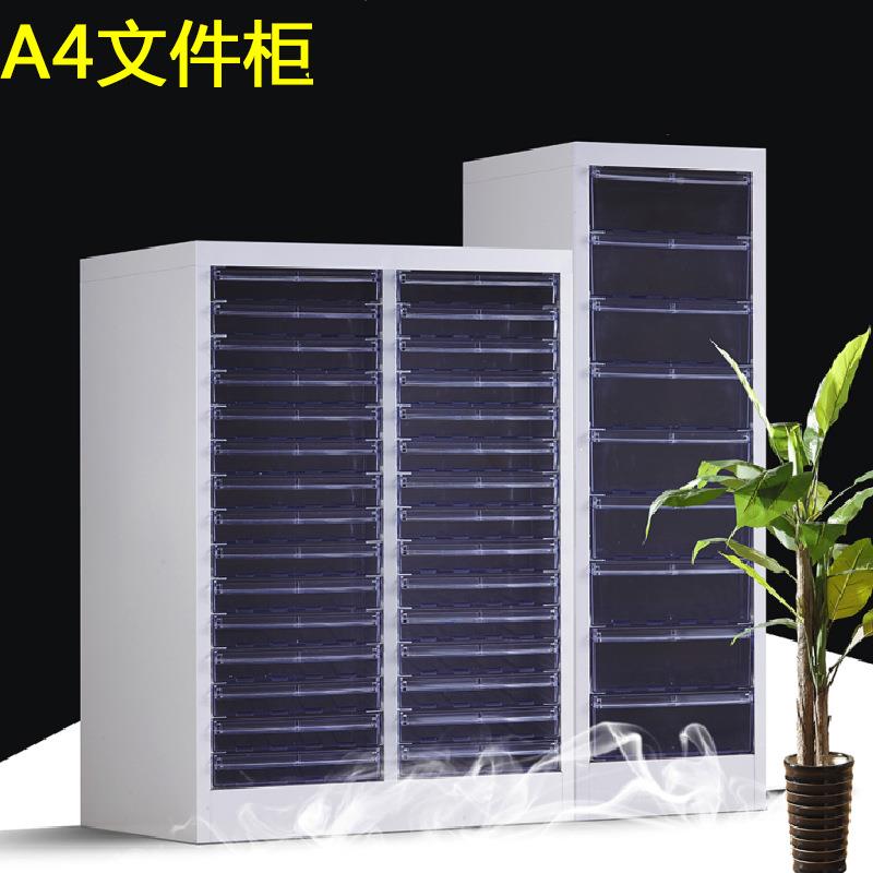 A效4文件柜抽屉式多层钢制资料收纳柜45A4文件柜抽9抽0柜档案柜率