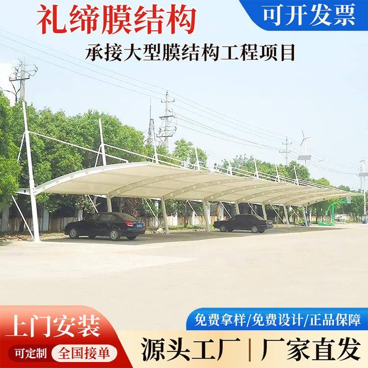 膜构斜杆拉停车棚户外汽张拉结膜自11行车雨棚遮阳棚电动车停车棚